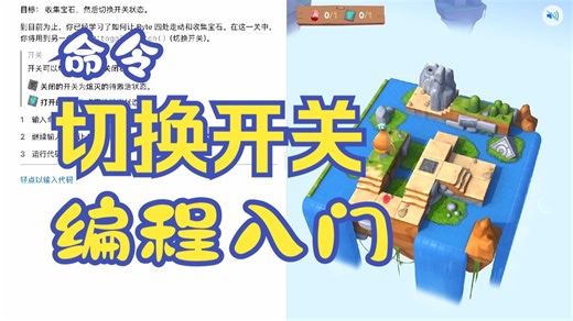 Swift Playground 编程入门-命令-切换开关