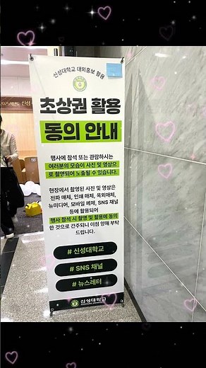 "영상 촬영시 초상권 보호의 중요성" #상식