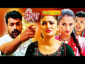 sita vag 55 | सीता भाग ५५ | जगत आजाद भए गरिमाको क्यादबाट । सीता । Sita Serial