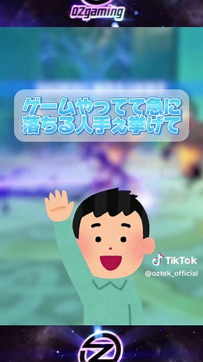 PCゲーム中にゲームが落ちる方必見！ 突然ゲームがブラックアウト！！ゲームが落ちちゃった！そんな方いませんか？それはGPUのドライバーが原因かも・・・今回はそんなときの対処方をお伝えします！ OZgamingでは情報以外にも様々なPCを販売しています！ 気になる方はぜひ！プロフィールのリンクからチェック！ #Apex #原神 #Valorant #おすすめPC #BTO #自作PC #PC初心者 #OZgaming #FPS勢集合 #超絶コスパ #ゲーミング環境 #ゲーム配信 #ゲーム実況 #Capcutで編集 #pcゲーム #ゲーミングライフ #desktop #gamingpc