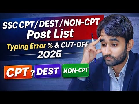 SSC CPT & NON-CPT Post List | Typing Error % & Computer Cutoff 2025#SSCCPTPostList #SSCNONCPTPost