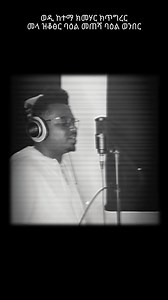 ንቓሕ ይኾኖ ! | Mekelle Press