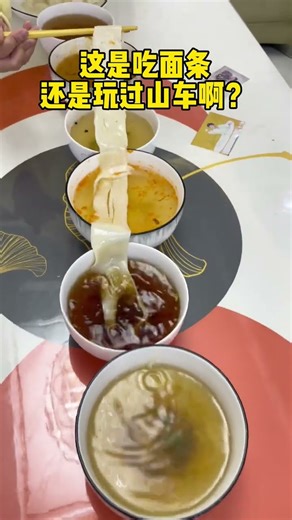 Why don't you just eat noodles? Why did you create a roller coaster?