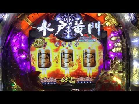 CR水戸黄門3 かげろうお銀入浴シーンから大当たり！スーパー印籠ラッシュ突入