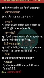 D.El.Ed Exam 2025 / PYQ / all exam important question / #d.el.ed #vdo #upsc #ssc #shortvideo