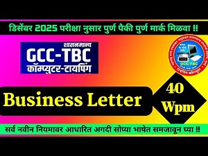 GCC TBC English 40 WPM | Business Letter Writing Format | Typing Exam Guide