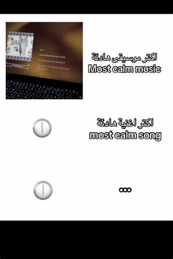 Discover the Most Calming Music for Relaxation