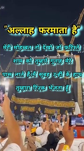 allah ki mohabbat #shorts#viral#trending#youtubeshorts#video