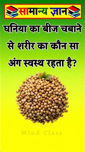 Top 50 ✍️ IAS Question🔥💯🥰 || GK Question and Answer|Part-913|#gkfacts#staticgk #bkgkstudy #gkinhindi
