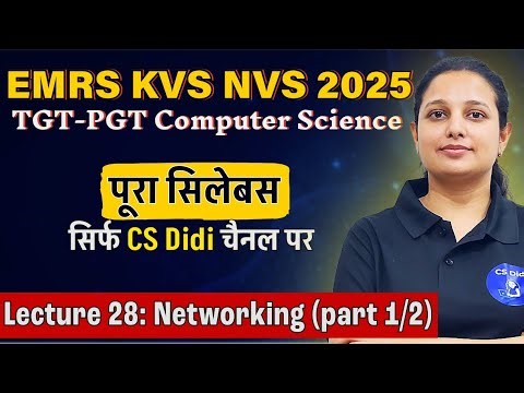 Lecture 28: Networking (part 1)| EMRS KVS NVS Computer Science TGT PGT Tier 2 Exam Complete Syllabus