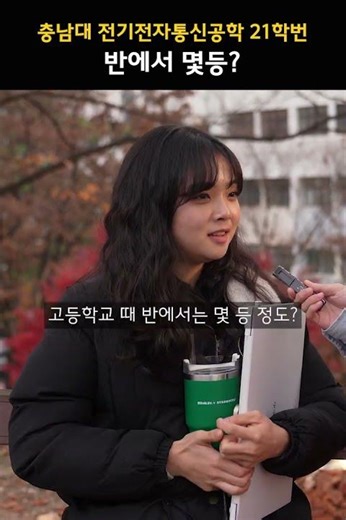 Chungnam National University, Department of Electrical and Electronic Communication Engineering, ...