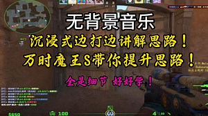 #3 你是笨蛋枪男？那快来看看这个视频长长脑子~