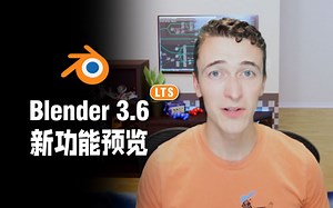 Blender 3.6 LTS - 新功能演示