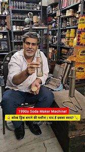 "🥤1990s की Vintage Soda Maker" जब घर पर बनती थी Cold Drink!🤯🧋 #vintage #vintagevibes #sodamaker #unique #collection | Gyanvik History