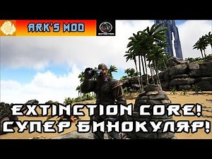 ARK Extinction Core MOD #7