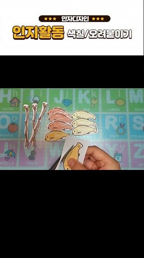 인지활동/굴비선물세트/학습지/미술수업/색칠하기/오려붙이기/가을활동지 #알츠하이머 #치매예방 #인지활동
