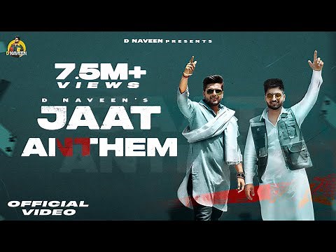 Jaat Anthem (Official Music Video) D Naveen | Sumit Kajla | Kajal Saraswat | New Haryanvi Song 2023