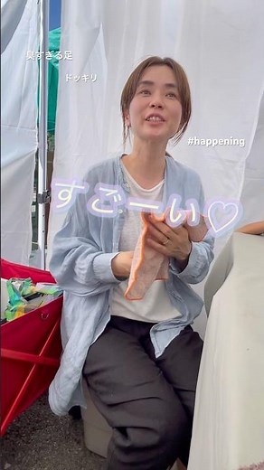 足の臭いを消す方法。#shorts #いぐさ #足の臭い対策 #中敷き #臭い #happening