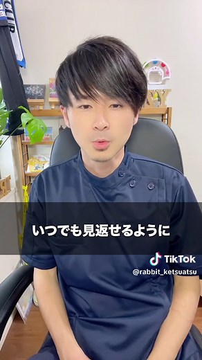 1日たった1分で血圧を下げる 簡単ツボ押し🐰✨ 試してみたらコメントで教えてね🔥 #血圧 #高血圧 #血圧を下げる方法 #ツボ押し #健康