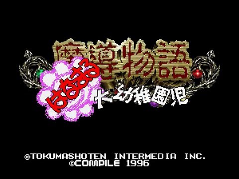 SNES Longplay [143] Madou Monogatari: Hanamaru Daiyouchienji (JP)