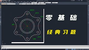 CAD新手入门练习题讲解_哔哩哔哩_bilibili