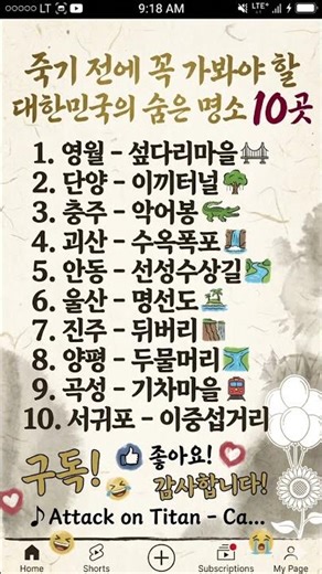 죽기전에 가보자? #시니어운동 #명언 #좋은글 #신체밸런스운동 #긍정의말 #멋진글귀