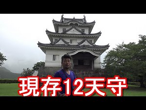 【現存12天守の1つ】愛媛県宇和島市-宇和島城-天守閣(江戸時代1666年建築)伊達家10万石の居城Uwajima-castle in Uwajima city,Japan
