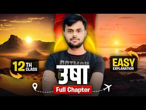 उषा Class 12 Hindi | Usha Class 12 Hindi Summary | Explain | Explanation | Vyakhya | Aroh Hindi