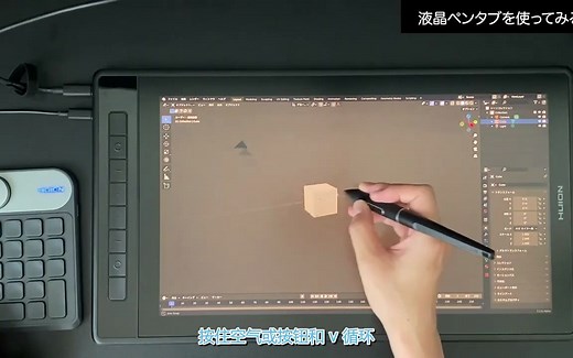 来自日本3D建模师的绘王Kamvas Pro 16(2.5K)数位屏评测体验