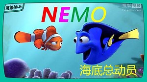 nemo海底总动员 开心玩粘土手工DIY 小丑鱼尼姆nemo 轻松时刻 快乐玩亲子游戏