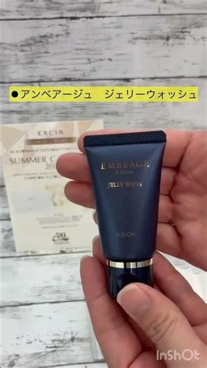 秋田市薬局 サマーキャンペーン 2026 エクシア ミニマスカラ現品 アルビオン