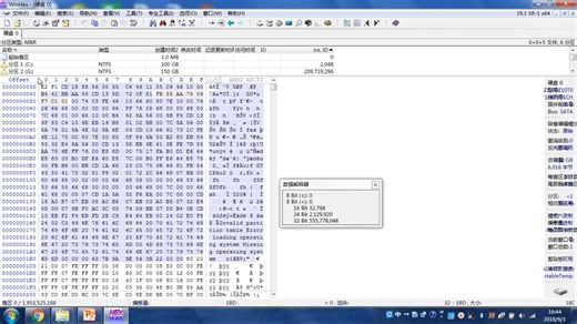 数据恢复-07-认识MBR