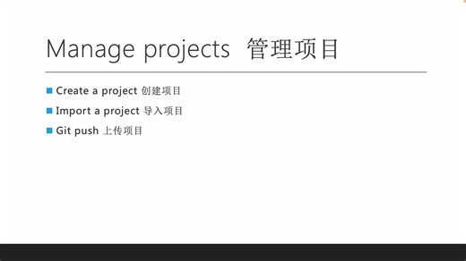 27.GitLab项目管理