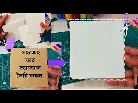 How to make mini canvas at home | DIY canvas | Homemade canvas | DIY_Canvas