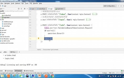 Gin+oAuth2实战速学(5):客户端使用token获取用户信息