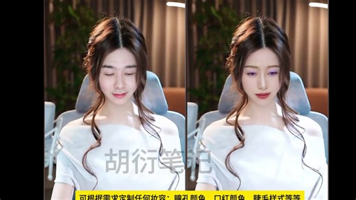 AI换脸男变女实时直播效果，可指定制作任何妆容