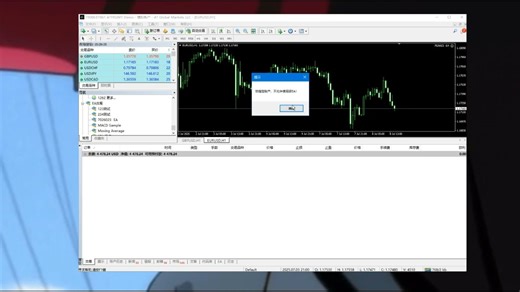 mt4的ex4限制去除演示 mt4的外汇ea智能自动交易程序被别人限制账号和时间权限如何去除限制 mt4的代写ea编程