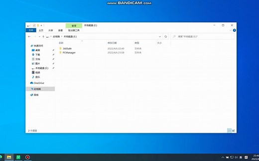 360文件夹删不掉