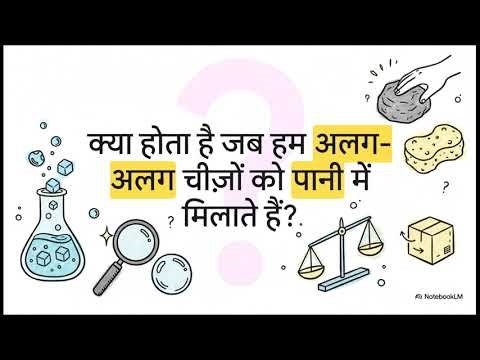 Science class 6 chapter 6 ( ncert)