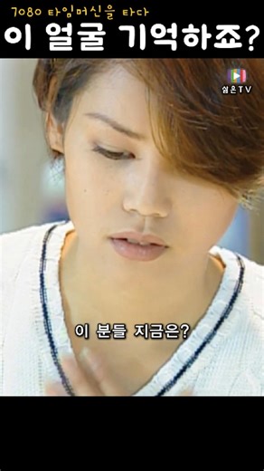 이 얼굴 기억하죠? 한때 사라졌던 청춘들의 로망(7) - 90년대 여배우 #김지호 #조용원