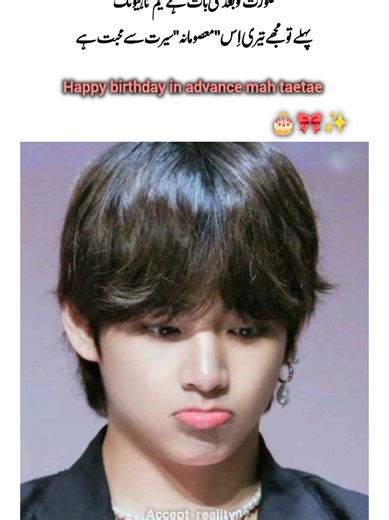happy birthday Kim taehyung 🎂🎀🖇️ #creatorsearchinsight #december #dontunderreviewmyvideo #emotional #accept_reality09