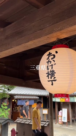 三重県旅行ガイド｜伊勢神宮と観光スポット紹介