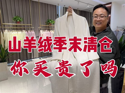 商场几千块的羊绒衫，季末清仓，真的太划算了！ 直播回放_2025-12-27_19-00-06