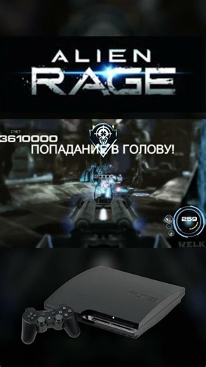 Alien Rage (PS3) Gameplay
