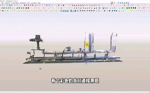 徕卡Cyclone点云处理软件-10分钟快速入门