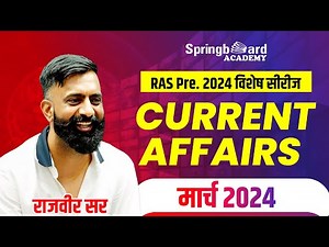 RAS Pre. 2024 Special | Current Affairs March 2024 Complete | By Rajveer Sir | Springboard