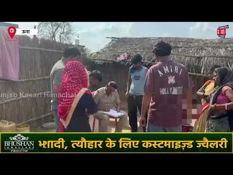 In Una, a former soldier tied an innocent girl to a staircase and beat her for plucking a guava.