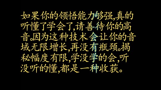 【逍遥liuqimsn】独家声乐半公开教程《气泡音探音技术》突破高音瓶颈