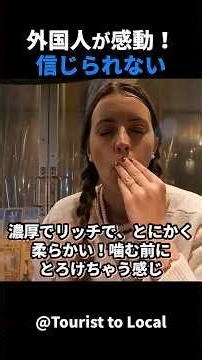 想像を超えた満足感！日本の焼肉にハマる海外の反応#short #外国人のリアクション #日本の凄さ #日本文化 #日本観光 #日本グルメ #海外の反応