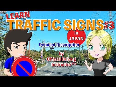 Learn Traffic Signs in Japan #3 - You Often See -